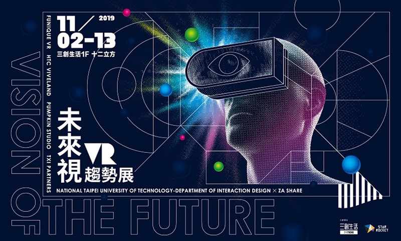 宏達電2日起將展出「未來視」VR趨勢展,讓民眾免費體驗雲端虛擬實境、多人共享空間模式、以及在上千個單位使用的體驗式醫學教學內容。(圖取自三創生活園區網頁syntrend.com.tw)
