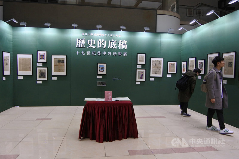 由上海復旦大學新聞學院教授張力奮策劃的「歷史的底稿-十七世紀後中外珍報展」,展出90件中外珍稀報刊,記錄重大事件瞬間,以及相關新聞的生產和集體記憶的生成。中央社記者張淑伶上海攝 108年11月3日