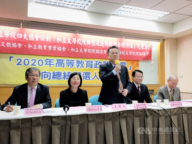 多個私立學校團體5日在台北舉行記者會,向2020總統大選參選人提出6項建言,包括保障學術自由,提出有效的少子女化因應對策,維持公私立大專校院公平競爭環境,讓學校自主決定學雜費調整幅度,鬆綁私校募款法規,建立公平的教職員退撫制度等。中央社記者陳至中台北攝 108年11月5日