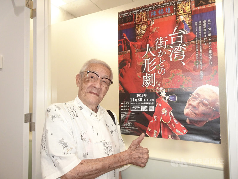 以布袋戲大師陳錫煌為主角、楊力州執導的紀錄片「紅盒子」,獲日本片商青睞,11月30日起在日本上映。圖為9月底陳錫煌在文化部駐日文化中心。中央社記者楊明珠東京攝 108年11月9日