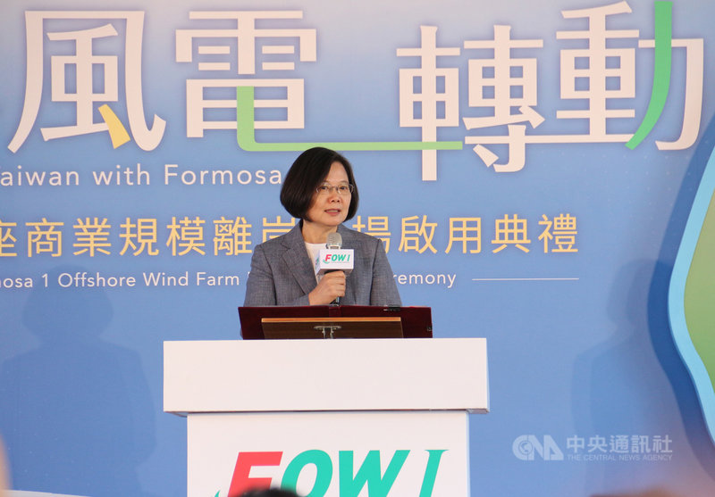 總統蔡英文12日出席台灣首座達商業規模離岸風場「海洋風電」啟用典禮,她表示,這座風場代表台灣發展綠能產業從規劃走向落實,成為亞洲的先驅,成功的關鍵就在於政府的決心。中央社記者管瑞平攝 108年11月12日