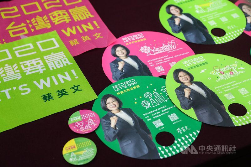 總統蔡英文連任競選辦公室12日上午召開記者會,公布全國各地競選總部成立日期及六都競總特色主題,並展示成立當天將發放的拇指扇及各區攤位闖關成功可得到限定開瓶器徽章。中央社記者王騰毅攝 108年11月12日
