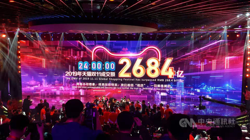 2019天貓雙11全球狂歡節商品成交額(GMV)為人民幣2684億元(約新台幣1兆1541億元),較去年成長25.7%。(讀者提供)中央社記者張淑伶上海傳真