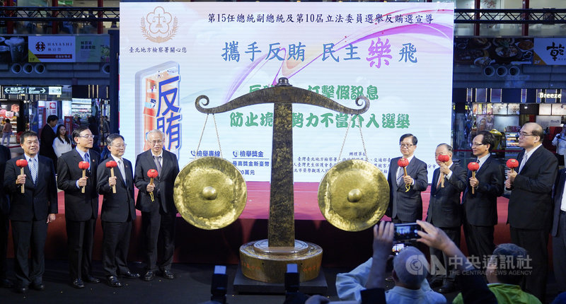 法務部常務次長張斗輝(左4)、檢察總長江惠民(左3)與台北地檢署檢察長邢泰釗(左2)等人15日在台北車站出席「第15任正副總統、第10屆立法委員選舉反賄記者會暨第74屆更生保護節慶祝大會」,共同宣示查賄、反賄選的決心。中央社記者徐肇昌攝 108年11月15日