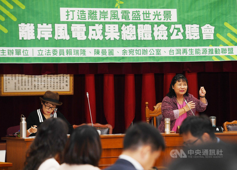 民進黨立委陳曼麗(後右)19日在立法院,主持打造離岸風電盛世光景—離岸風電成果總體檢公聽會,邀相關職司官員、學者專家、能源業者代表與談。中央社記者施宗暉攝 108年11月19日