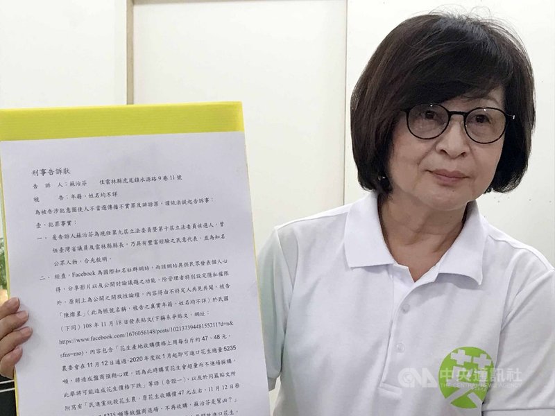 民進黨雲林縣立委參選人蘇治芬(圖)20日表示,政府年底之前絕對不會開放花生進口,但有心人士在網路散布不實言論,已請律師寫訴狀,提出意圖使人不當選傳播不實罪和誹謗罪。中央社記者姜宜菁攝 108年11月20日