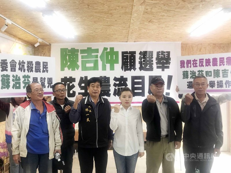 國民黨雲林縣立委參選人張嘉郡(右3)20日舉行記者會,指現在花生進口的保護期太短,她如果順利當選立委,一定把花生進口保護期由現行4個月延長到6個月以上。中央社記者姜宜菁攝 108年11月20日