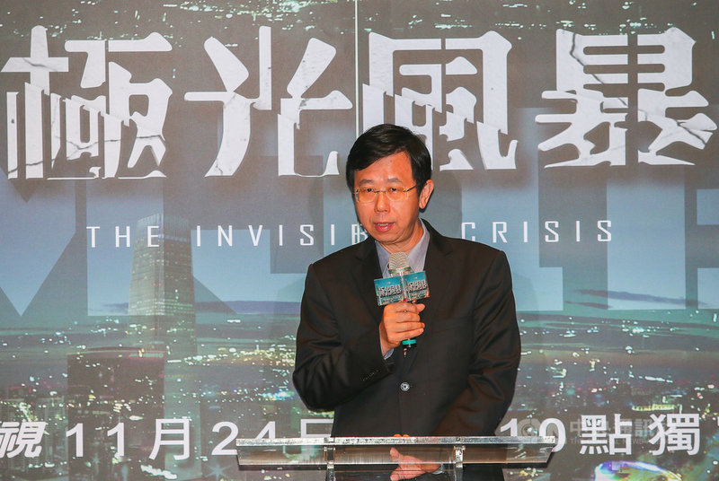 法務部調查局長呂文忠22日在台北出席電視電影「極光風暴」首映活動,盼透過這部影片提醒國人更認知、更了解目前所面臨的國安威脅。中央社記者謝佳璋攝 108年11月22日