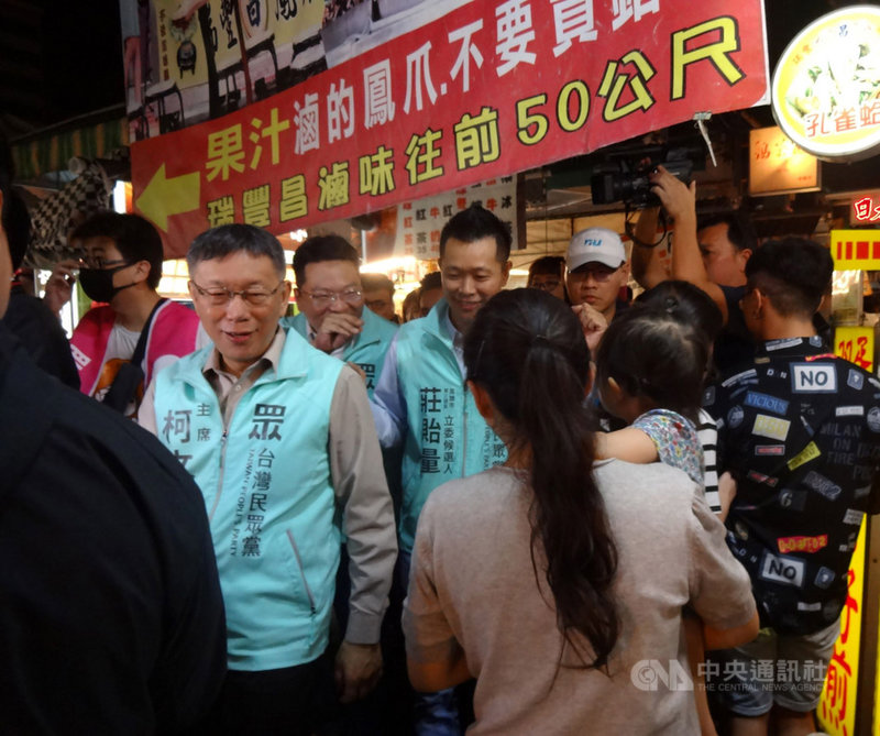 台灣民眾黨主席柯文哲(前左)23日晚間走訪高雄瑞豐夜市,為黨提名立委參選人掃街助選,並與民眾近距離互動,力拚支持。中央社記者陳朝福攝 108年11月23日