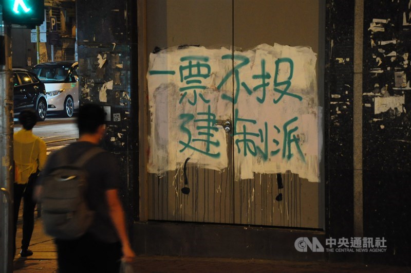 土瓜灣街頭出現塗鴉,呼籲民眾不要投票給建制派。中央社記者沈朋達香港攝 108年11月24日