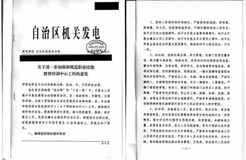 國際調查記者聯盟將相關文件標註為「中國電文」,其中有2017年由時任新疆自治區黨委副書記、也是新疆最高治安官員朱海侖所發出的9頁電文。(圖取自國際調查記者聯盟網頁www.icij.org)
