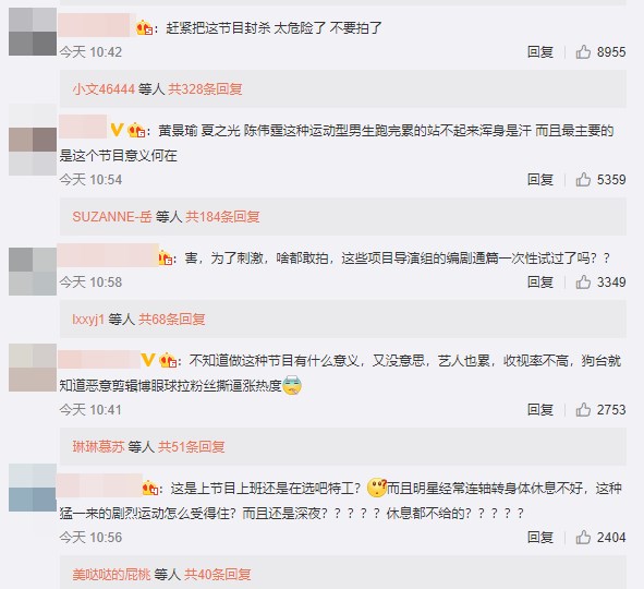 高以翔逝世消息傳出後,中國網站微博上出現一片批評「追我吧」節目組的聲浪。(圖取自www.weibo.com)