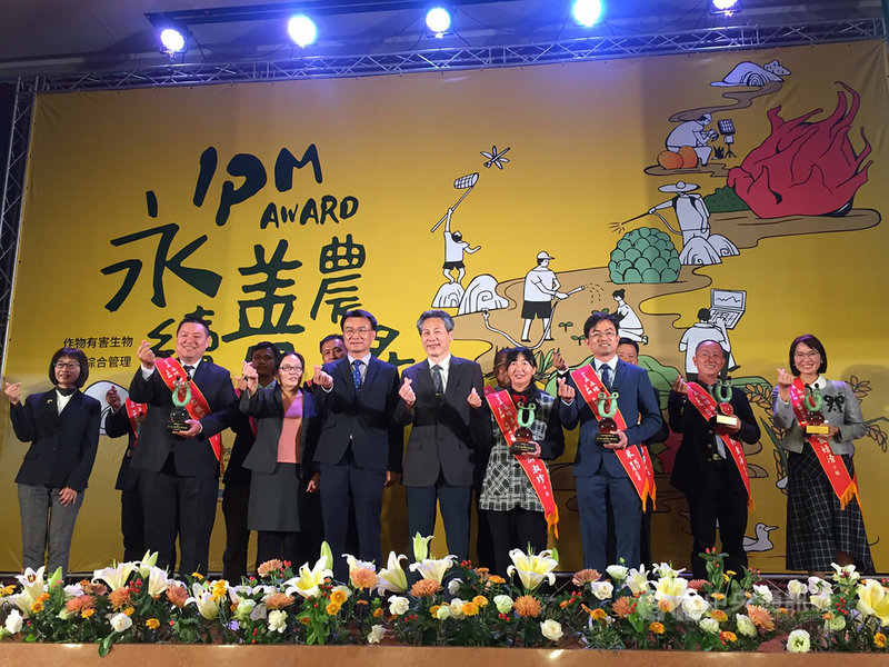 為讓農民將病蟲害防治跟管理做到位,農委會防檢局舉辦首屆「永續善農獎」(IPM Award),4日舉行頒獎典禮,由三光米股份有限公司、張簡裕峰及游淑珍獲獎。中央社記者楊淑閔攝 108年12月4日