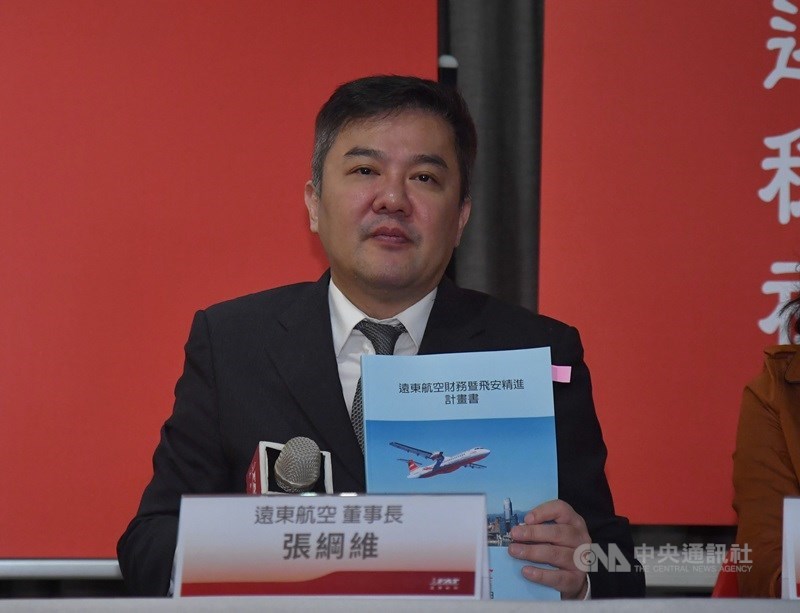 遠東航空13日起停止一切飛航營運,但未於60天前提報,違反「大量解僱勞工保護法」,台北市勞動局將提報勞動部限制負責人張綱維(圖)出國。(中央社檔案照片)