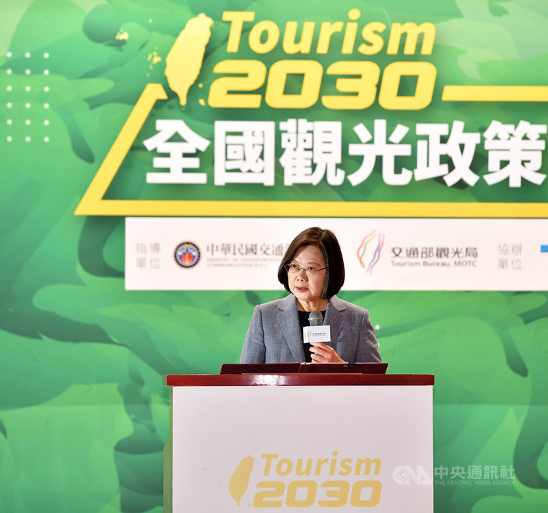 總統蔡英文16日上午在台北圓山大飯店出席全國觀光政策發展會議,為開幕式致詞。中央社記者王飛華攝 108年12月16日
