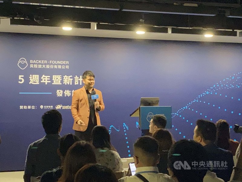 貝殼放大跨足投資型集資鎖定文化內容產業 文化 中央社cna
