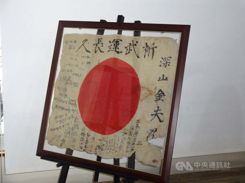 流落海外70多年日章旗捐關懷台籍老兵協會 地方 中央社cna