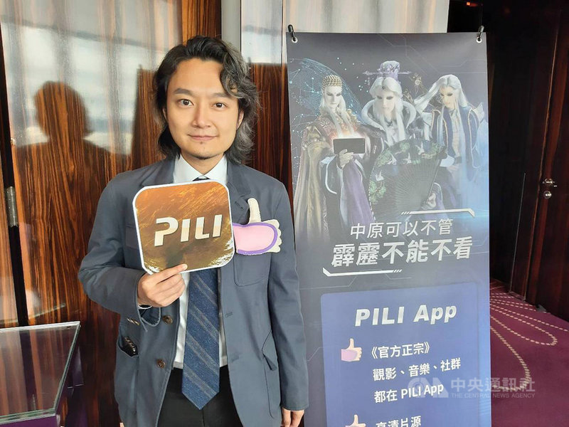 霹靂國際多媒體19日公布,2020年1月2日將正式推出PILI App,霹靂國際多媒體總經理黃亮勛(圖)表示,PILI App將是整合所有霹靂服務的App,以社交為主題。(霹靂國際多媒體提供)中央社記者鄭景雯傳真 108年12月19日
