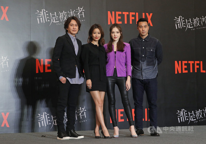 串流影音平台Netflix將推出全新華語原創影集「誰是被害者」,23日在台北舉行卡司發布會,參演藝人張孝全(右)、許瑋甯(右2)、王識賢(左)與林心如(左2)出席。中央社記者裴禛攝 108年12月23日
