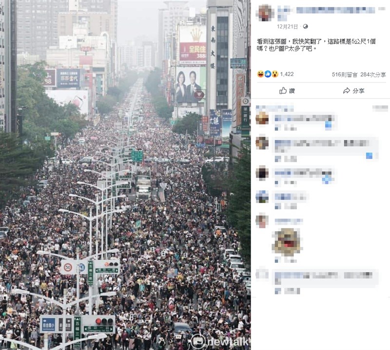 台灣事實查核中心24日表示,網路流傳「新頭殼」罷韓遊行照片作假為「錯誤訊息」。(圖取自台灣事實查核中心網頁tfc-taiwan.org.tw)