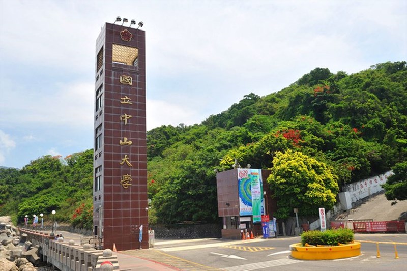 高雄市長補選參選人李眉蓁宣布放棄碩士學位的作法受到質疑,中山大學教務處指出,「學術倫理審定委員會」最快24日啟動,如果速度快可能2個月有結果。(圖取自中山大學網頁nsysu.edu.tw)