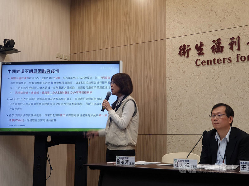 中國武漢近期陸續出現不明原因病毒性肺炎個案,疾管署疫情中心主任劉定萍(左)7日下午在疫情週報表示,中國59例病例都在108年12月12日至29日間發病,其中7例重症,其餘病情穩定。病原鑑定及感染源仍在調查中,但已排除流感、禽流感、腺病毒、SARS和MERS。中央社記者陳偉婷攝 109年1月7日