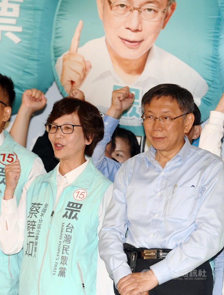台灣民眾黨成軍短短數月便參與選舉,在第10屆立委選戰中一舉拿下5席不分區立委,黨發起人蔡壁如(前左)「吊車尾」進入國會。前右為民眾黨主席柯文哲。中央社記者施宗暉攝 109年1月11日