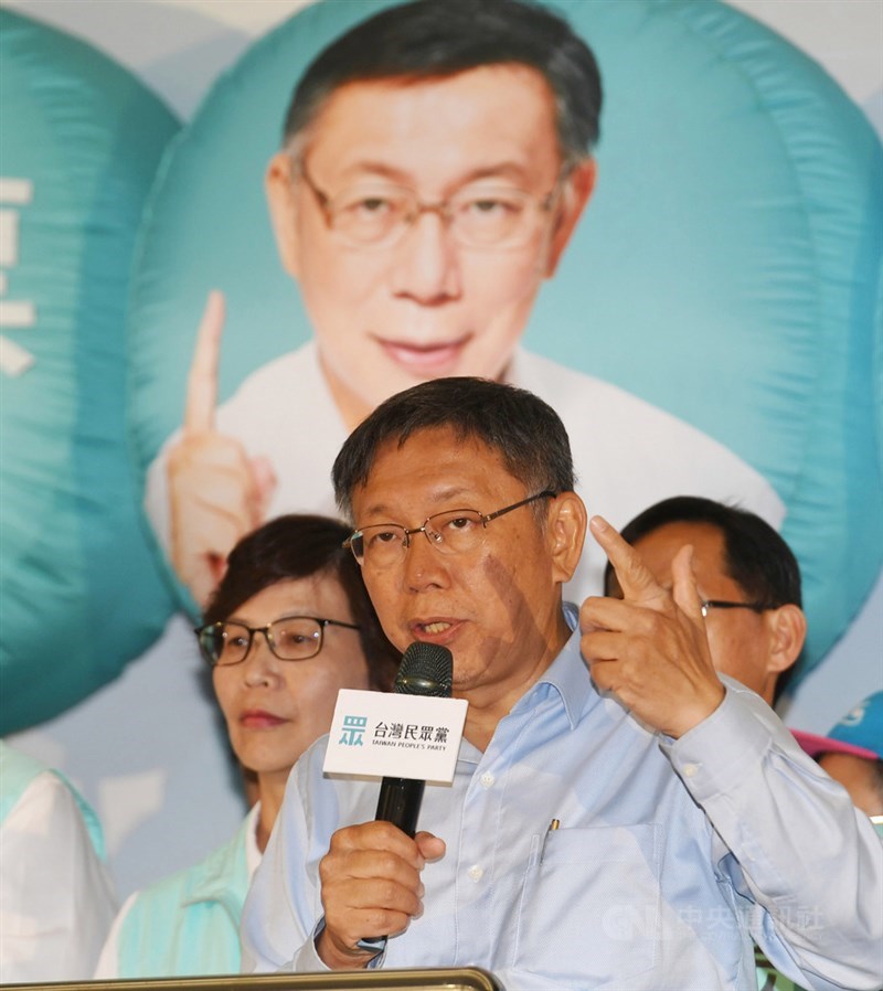 2020總統立委選舉結果出爐,台灣民眾黨主席、台北市長柯文哲(前)11日晚間在民眾黨部出席記者會向支持者致謝,他表示,民眾黨躍升為國會第三大黨,未來將高舉國家治理大旗,成為最強大的監督者。中央社記者施宗暉攝 109年1月11日