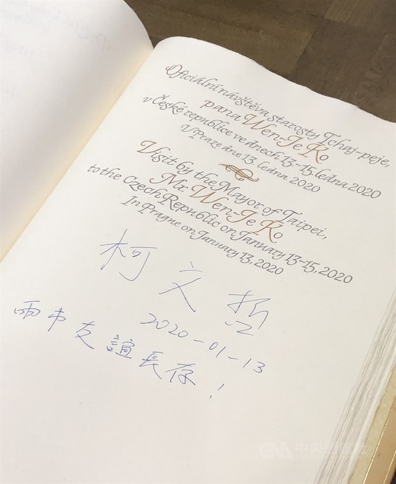 台北市長柯文哲在布拉格市府留言本上,寫下「兩市友誼長存」的留言。中央社記者林育立布拉格攝 109年1月14日
