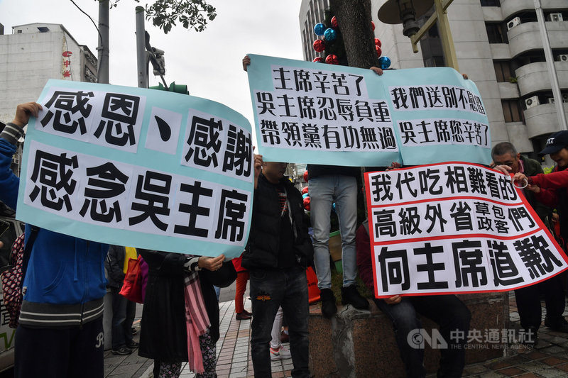 中國國民黨15日下午舉行中常會,場外有不少支持者舉海報表達立場。中央社記者林俊耀攝 109年1月15日