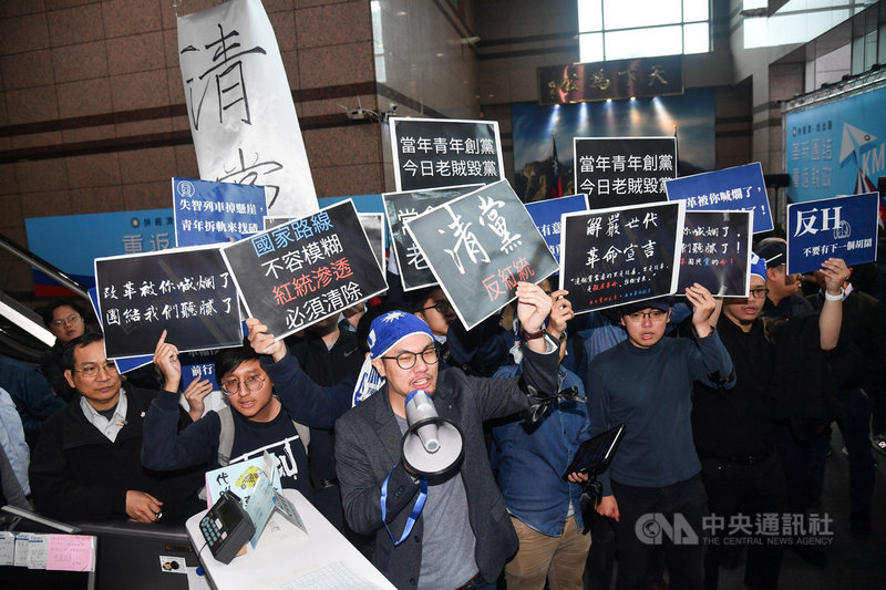 國民黨15日在中央黨部召開中常會討論選後黨主席請辭一案,一群舉著「清黨」手板的青年軍,在黨部大廳與其他支持者爆發衝突,最後由警方驅離出場。中央社記者林俊耀攝 109年1月15日