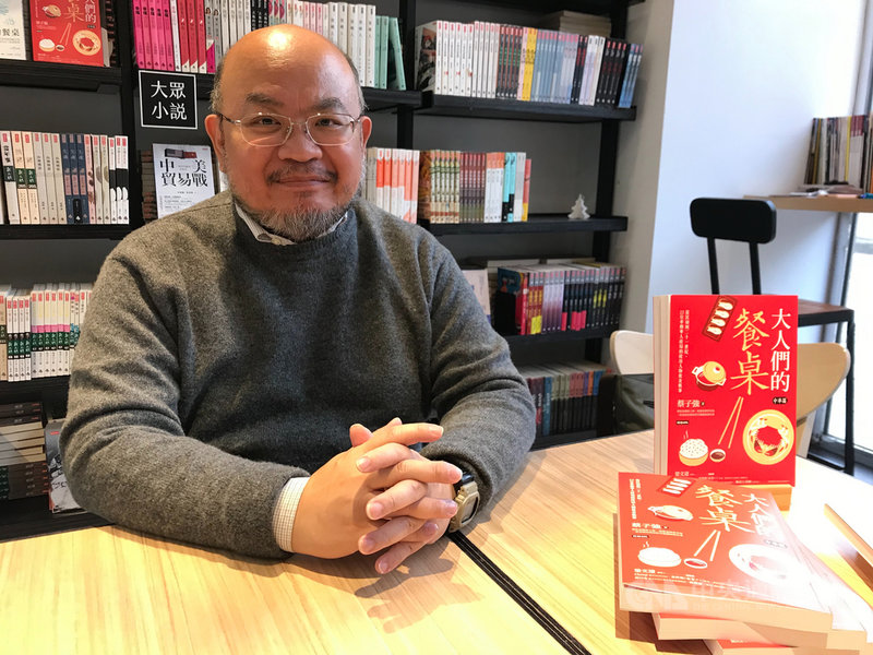 香港學者蔡子強長年觀察兩岸領導人「餐桌上的政治學」,試圖在觥籌交錯之間,拼湊政治領袖的真實性格。(資料照片)中央社記者繆宗翰攝 109年1月25日