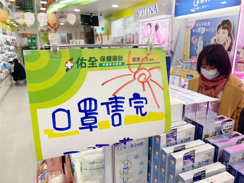 台灣30日初六開工,若勞工因公感染武漢肺炎,雇主應給付原工資補償;若被強制隔離者,不得影響原有全勤。圖為28日台北藥妝通路口罩銷售一空。中央社記者張新偉攝 109年1月28日