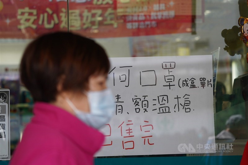 武漢肺炎疫情未減,中央流行疫情指揮中心宣布,為使國內口罩需求合理配置,31日起政府全數徵用國內口罩工廠的生產一般醫用口罩及外科手術口罩。圖為台北市一家醫療器材店貼出口罩售完公告。中央社記者徐肇昌攝 109年1月31日