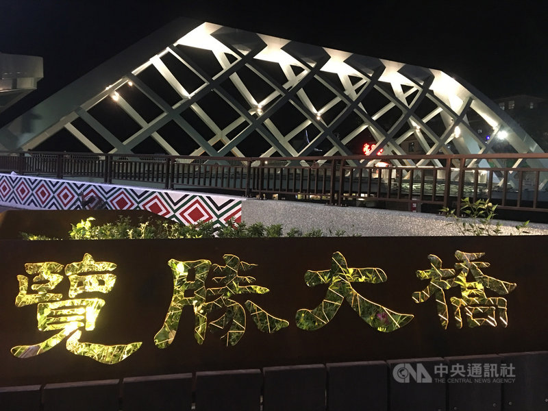 新北市烏來區覽勝大橋護堤可發現泰雅的圖騰彩繪，五彩光雕的大橋，鏤空鐵製的覽勝大橋名稱，襯托背後橋體融合泰雅的菱形鋼梁，照亮烏來夜空。中央社記者黃旭昇新北攝　109年2月2日