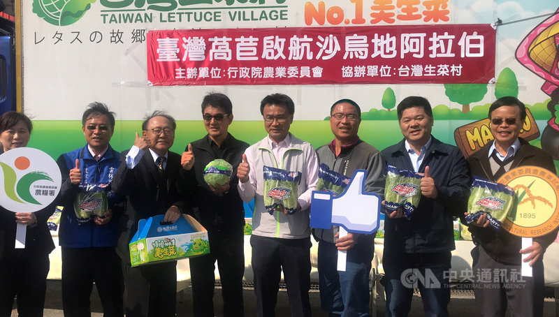 農委會主委陳吉仲(右4)5日宣布台灣萵苣靠系統性冷鏈技術成功延長保鮮期限,提高產品良率,開創外銷中東等長途航程市場新契機,20公噸萵苣將在沙烏地阿拉伯上架販售。中央社記者姜宜菁攝 109年2月5日