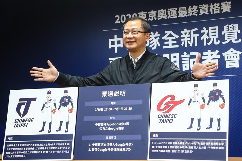 中華職棒6日舉行記者會,公布2020東京奧運最終資格賽中華隊新LOGO及球衣票選活動辦法,會長吳志揚呼籲球迷踴躍參與。 中央社記者王騰毅攝 109年2月6日