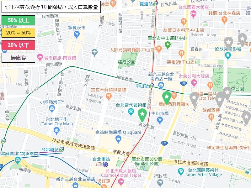 口罩購買實名制6日上路,「口罩供需資訊平台」可查詢口罩即時存量。(圖取自網頁mask.goodideas-studio.com)