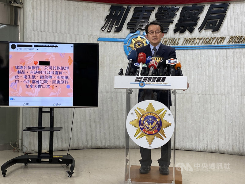 武漢肺炎疫情延燒,高雄一名從事傳銷的60歲廖姓女子近日在Line群組撰文張貼假消息,自判衛生紙等紙類製品因應原料都拿去做口罩恐將短缺,另兩名陳女轉貼至臉書,刑事局偵查第三大隊大隊長蕭瑞豪(圖)10日表示,9日查獲3女並報請法院裁處。中央社記者黃麗芸攝 109年2月10日