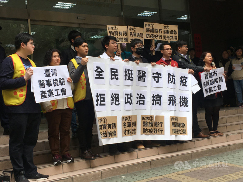 武漢肺炎疫情延燒，為支持第一線醫護人員，民眾自發連署挺醫護，短短3天破20萬人響應，發起團體11日在疾管署前舉行快閃活動，高喊「全民挺醫守防疫、拒絕政治搞飛機」口號，呼籲政府重視。中央社記者吳欣紜攝  109年2月11日