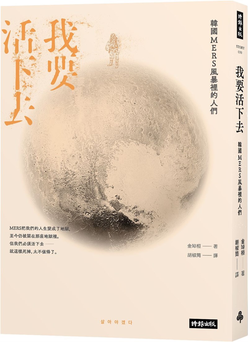 (時報出版提供)