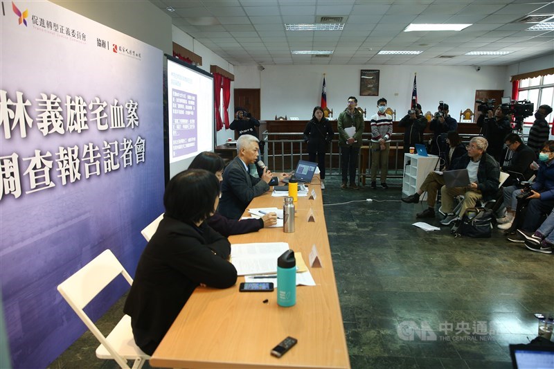 促進轉型正義委員會17日在國家人權博物館景美紀念園區第一法庭舉辦「林義雄宅血案」調查報告記者會。中央社記者謝佳璋攝 109年2月17日