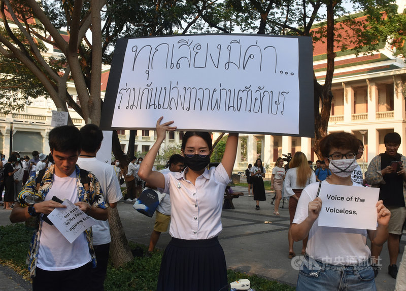 未來前進黨被解散,朱拉隆功大學學生在校內集會抗議判決,學生高舉標語表達憤怒和不滿。中央社記者呂欣憓曼谷攝 109年2月25日
