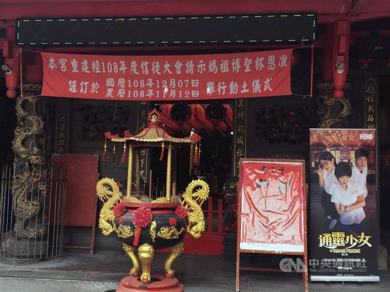 汐止濟德宮因應武漢肺炎疫情,經請示媽祖取消年度南巡之旅。(中央社檔案照片)