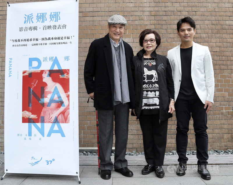 「派娜娜影音專輯.首映發表會」28日在台北二二八國家紀念館舉行,資深藝人青山(左起)、紀露霞及原民歌手陳永龍等人出席與會。中央社記者張皓安攝 109年2月28日