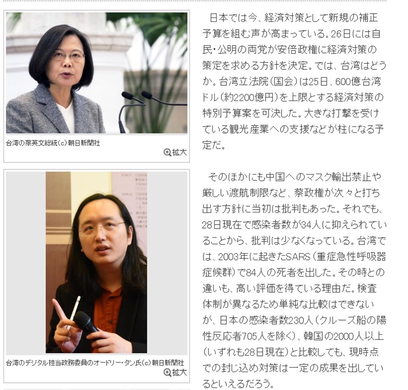 日本朝日新聞旗下媒體報導,日本在後藤新平赴台治理120年後,疫病防治反要向台灣學習。(圖取自AERAdot.網頁dot.asahi.com)