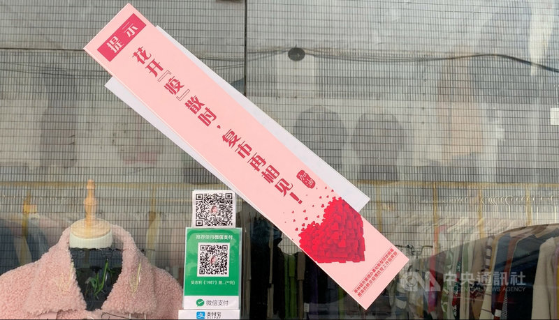 直到3月初，中國江蘇昆山的防疫措施仍相當嚴格，街上多數商家仍未開業。圖為商家大門貼上的封條。中央社記者沈朋達昆山攝  109年3月5日
