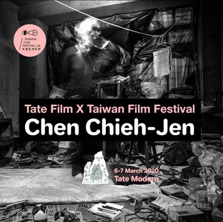 台灣影像藝術家陳界仁6、7日於泰特現代美術館放映多部作品並舉辦大師班工作訪。(英國台灣影展提供)中央社記者戴雅真倫敦傳真 109年3月5日
