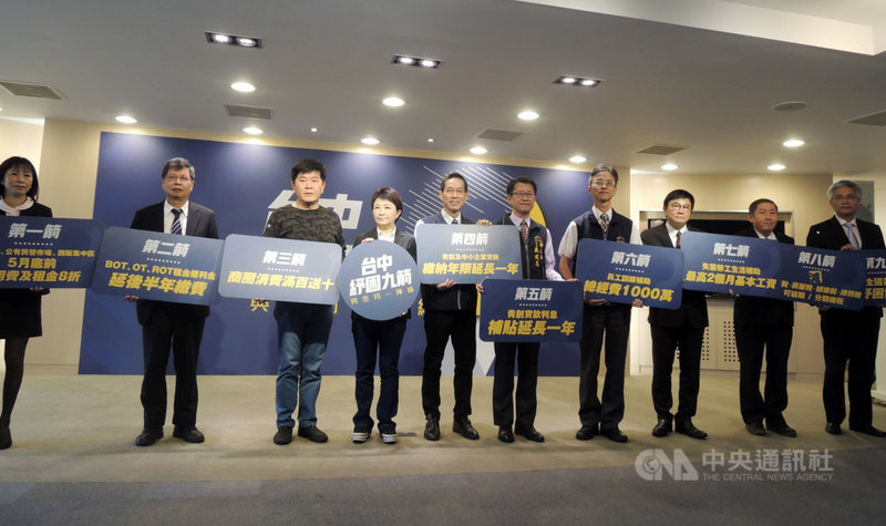 武漢肺炎疫情延燒波及各行各業,台中市長盧秀燕(左4)6日與5大銀行代表共同宣布推動「紓困9箭」,擴大紓困對象、方式及能量,並首創「台中市政府資金紓困協調窗口」,助業者度難關。中央社記者郝雪卿攝 109年3月6日