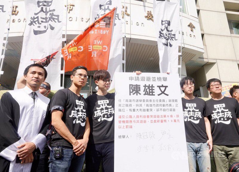 Wecare高雄發起人尹立(右起)、罷韓提案法定領銜人陳冠榮、台灣基進新聞輿情部副主任張博洋與公民割草行動代表李醫師組成的「罷韓四君子」,9日上午遞交40萬份連署書至高雄市選委會,並在委任律師見證下,聯名檢舉副市長陳雄文兼任高雄市選委會主委,違反公職人員利益迴避法,要求陳雄文知所進退。中央社記者董俊志攝 109年3月9日